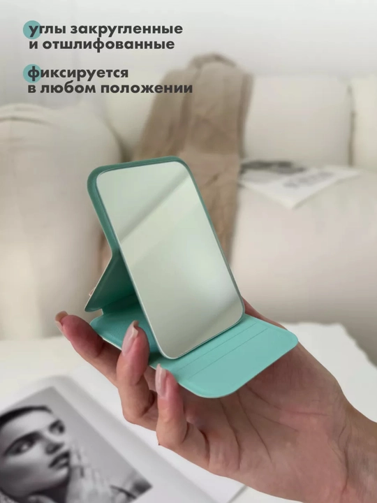 Зеркало ручное, карманное, складное настольное для макияжа, косметическое 11×7 см