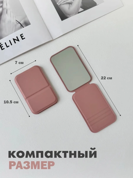 Зеркало ручное, карманное, складное настольное для макияжа, косметическое 11×7 см