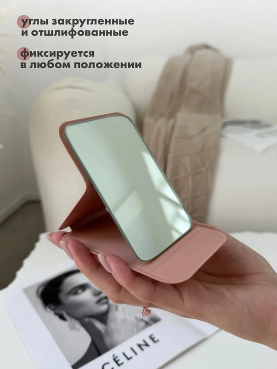 Зеркало ручное, карманное, складное настольное для макияжа, косметическое 11×7 см - 