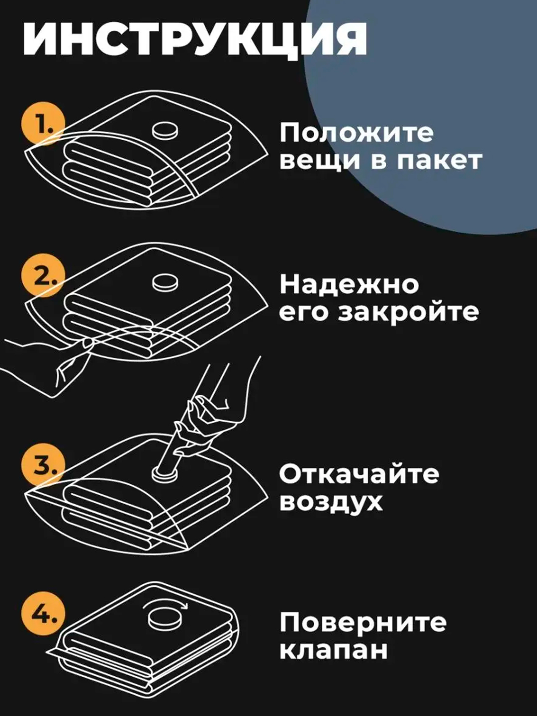 Вакуумный пакет-мешок с клапаном для хранения одежды и вещей, многоразовые