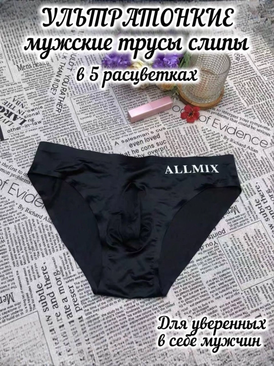 ALLMIX erkaklar trusi, shaffof, ultrayupqa - 