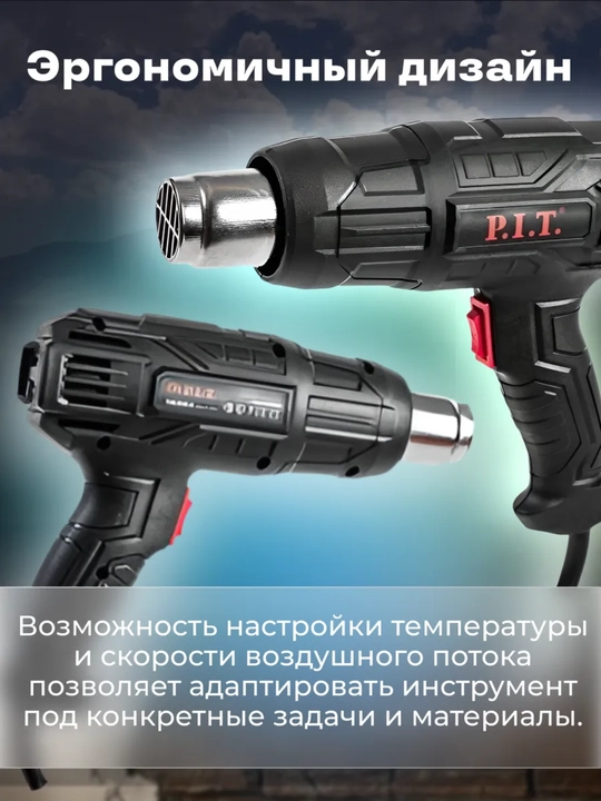 Qurilish feni P.I.T. PHG 2000-D