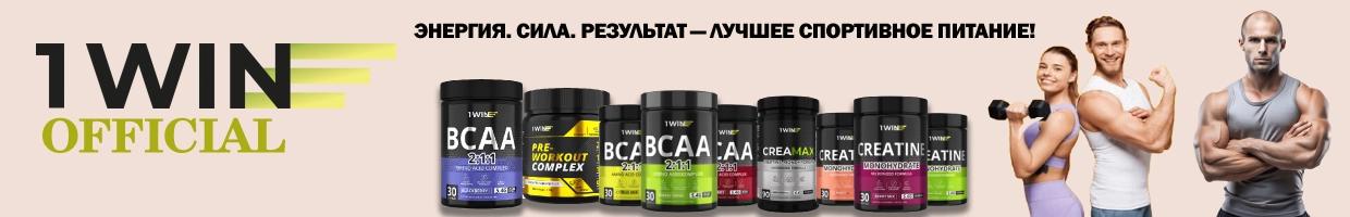 1Win Official Distributor