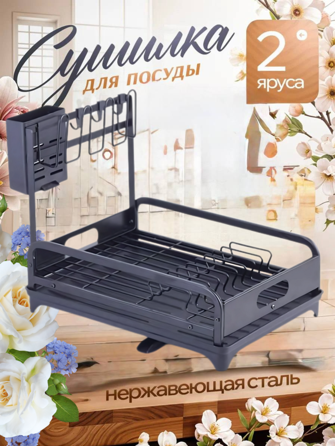 Черный