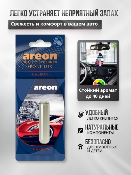 Ароматизатор для машины Areon Lux Sport Liquid, освежитель воздуха для авто, 5 мл