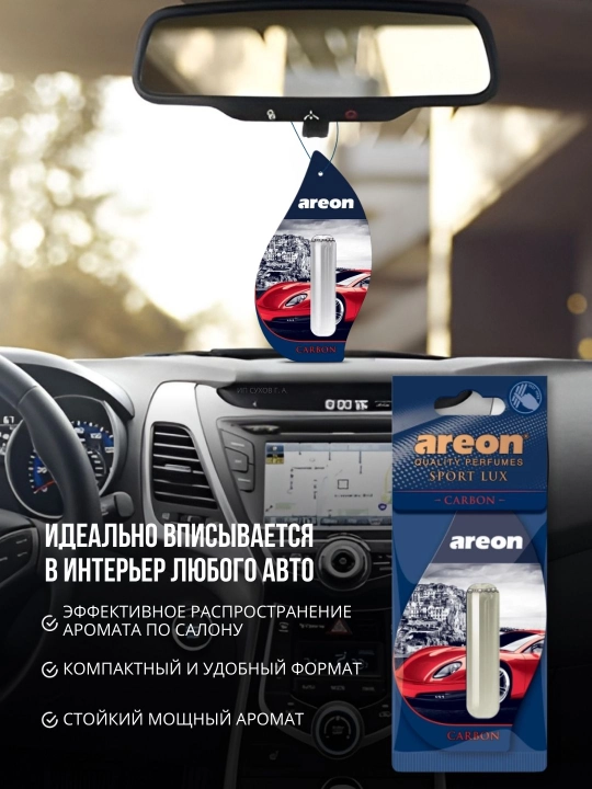 Ароматизатор для машины Areon Lux Sport Liquid, освежитель воздуха для авто, 5 мл