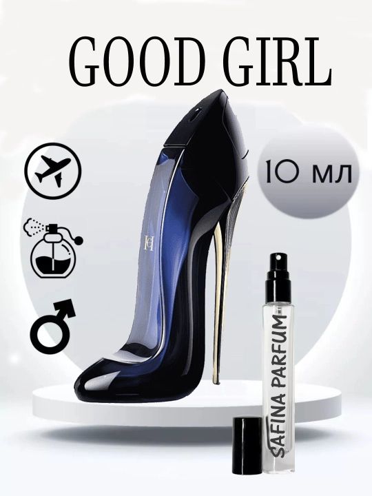 Ayollar uchun parfyumlangan suv, Good Girl Carolina Herrera, probirka, 10 ml, 5 ml, 3 ml - 