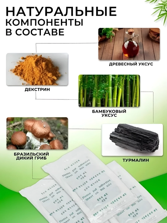 Kinoki Detox Foot Pads — детокс-пластыри для ног, 10 шт