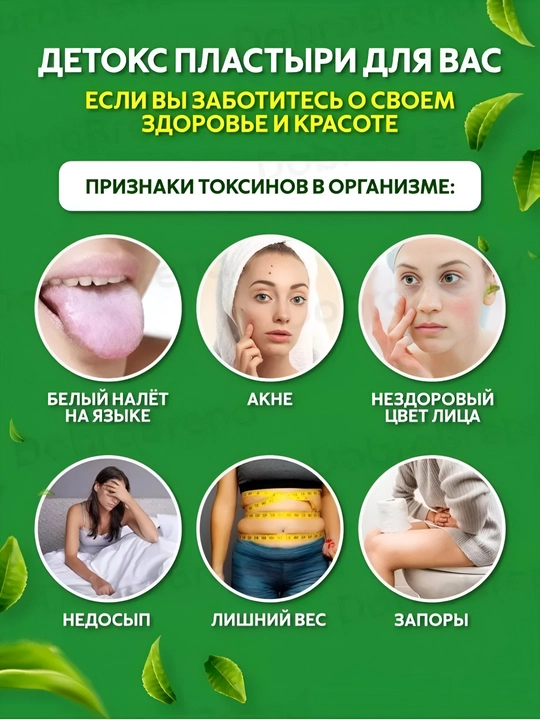 Kinoki Detox Foot Pads — детокс-пластыри для ног, 10 шт