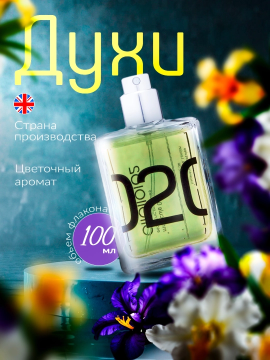 Atirlar Escentric Molecules 020 erkaklar va ayollar uchun, 100 ml - 
