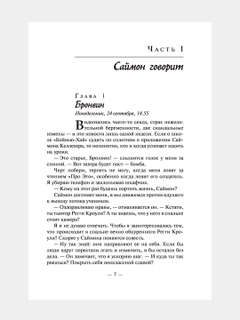 Багровый