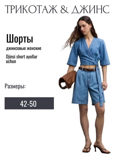 Джинсовые шорты со складками