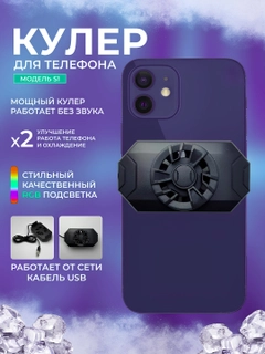 Мятный