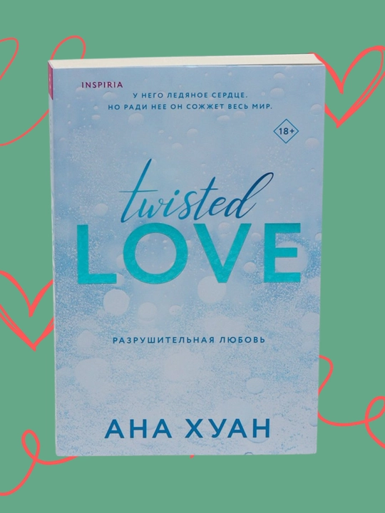 Razrushitelnaya lyubov, Ana Khuan - 