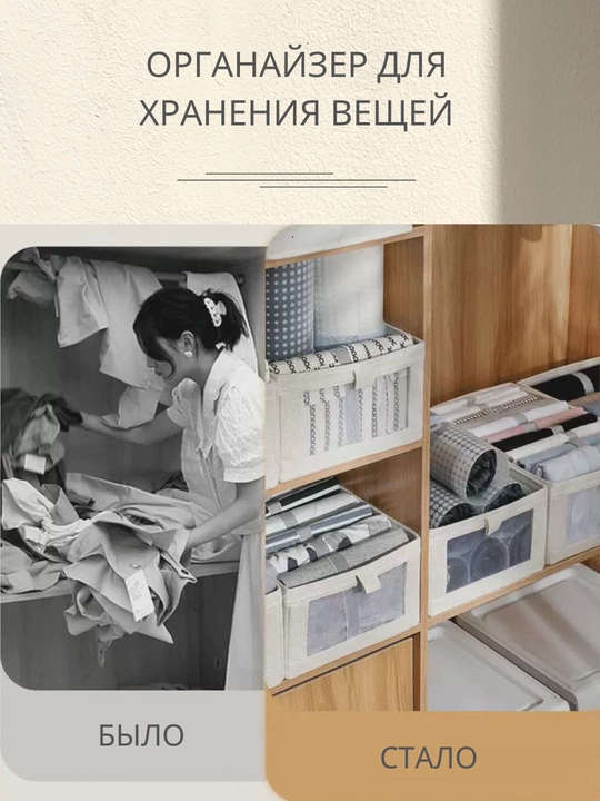 Корзина органайзер для хранения вещей, короб с окошком, складной 40x27x17 см, 1 шт