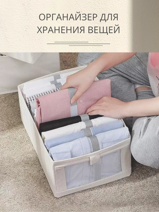 Корзина органайзер для хранения вещей, короб с окошком, складной 40x27x17 см, 1 шт