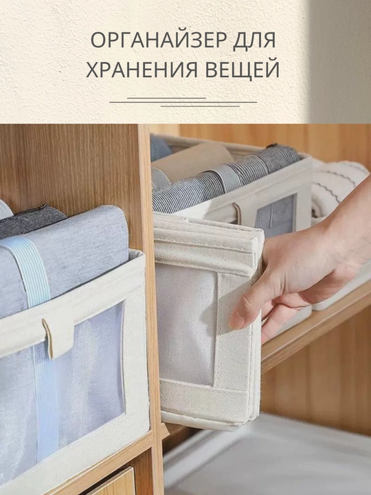 Корзина органайзер для хранения вещей, короб с окошком, складной 40x27x17 см, 1 шт