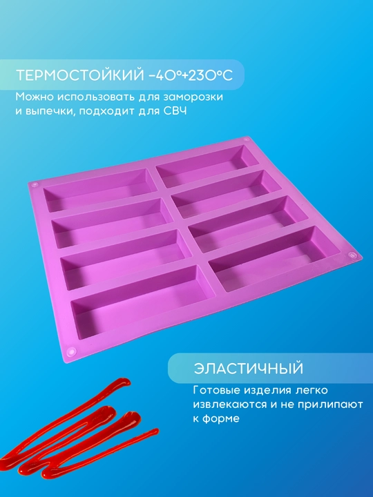 Силиконовые формы для шоколада и конфет, для выпечки, мармелада и десертов, льда