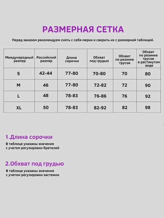 To`rli penyuari, stringlar bilan to'plam, pijama ayollar uchun to'plami