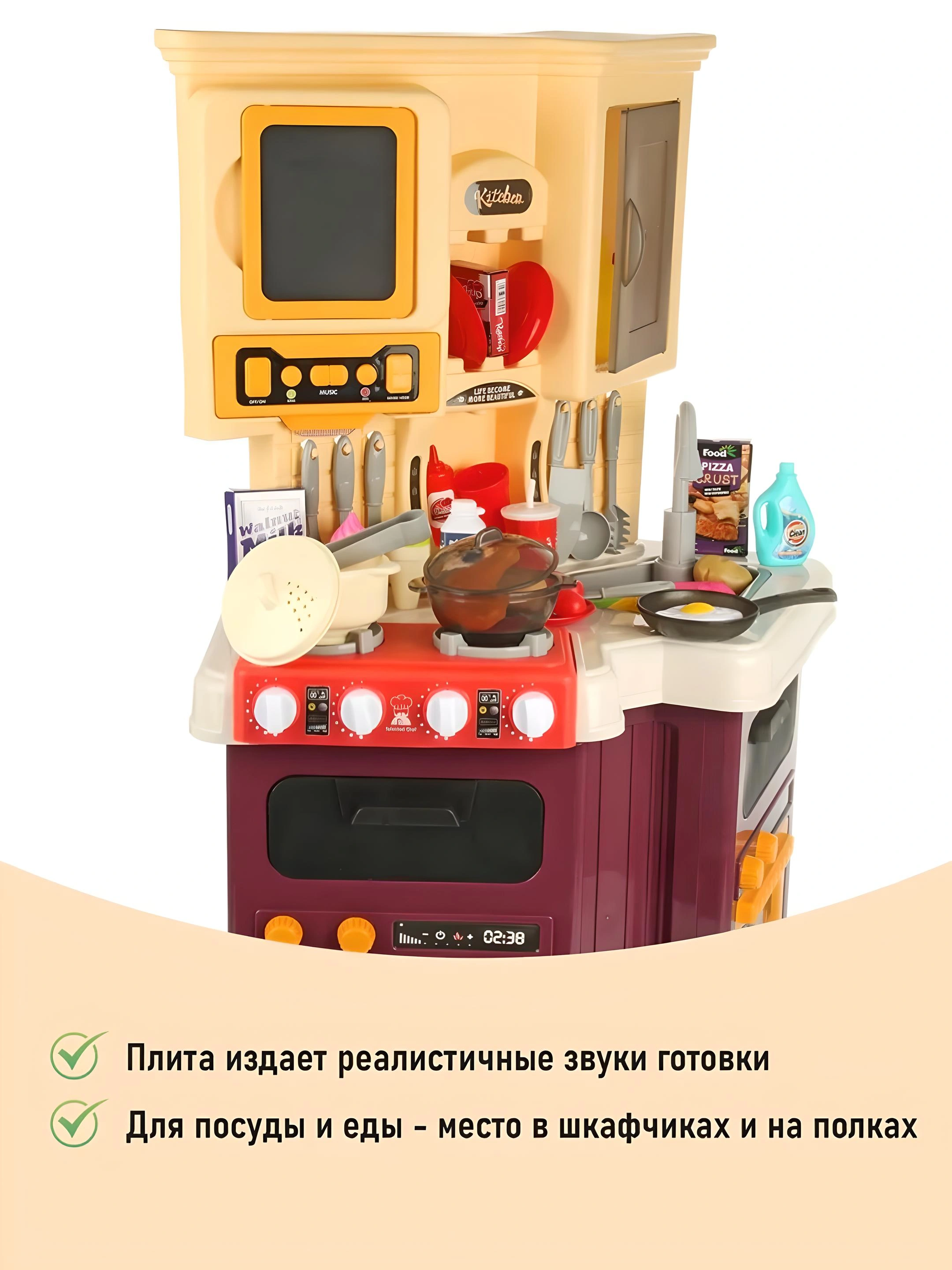 Детская кухня игрушечная с паром, звуком, светом и водой, набор посуды ...