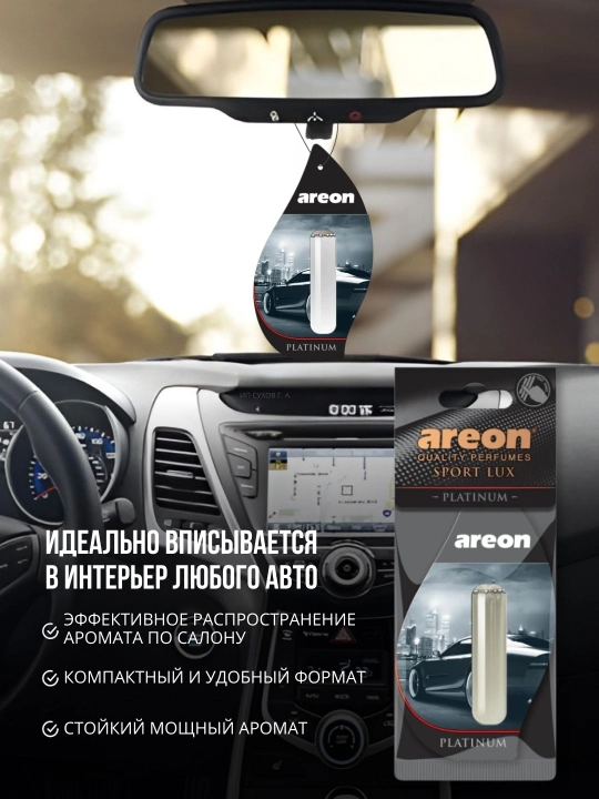 Ароматизатор для машины Areon Lux Sport Liquid, освежитель воздуха для авто, 5 мл
