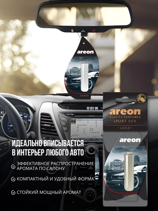 Ароматизатор для машины Areon Lux Sport Liquid, освежитель воздуха для авто, 5 мл