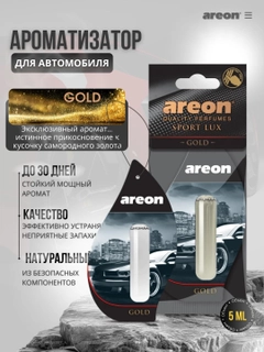 Золотой