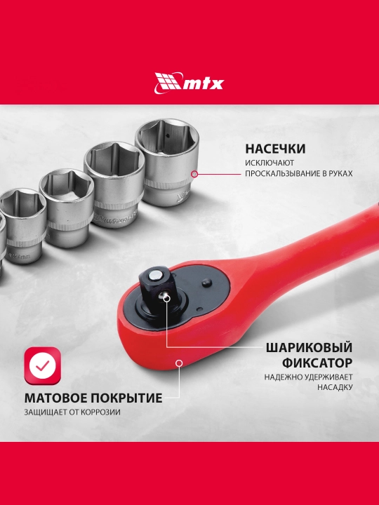 Набор инструментов MTX, 1/2", 1/4", CrV, кейс, 89 предметов, 135299