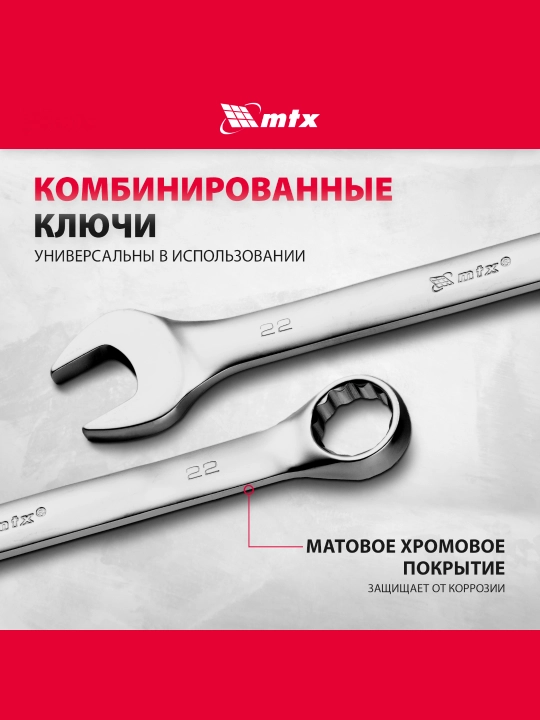 Набор инструментов MTX, 1/2", 1/4", CrV, кейс, 89 предметов, 135299