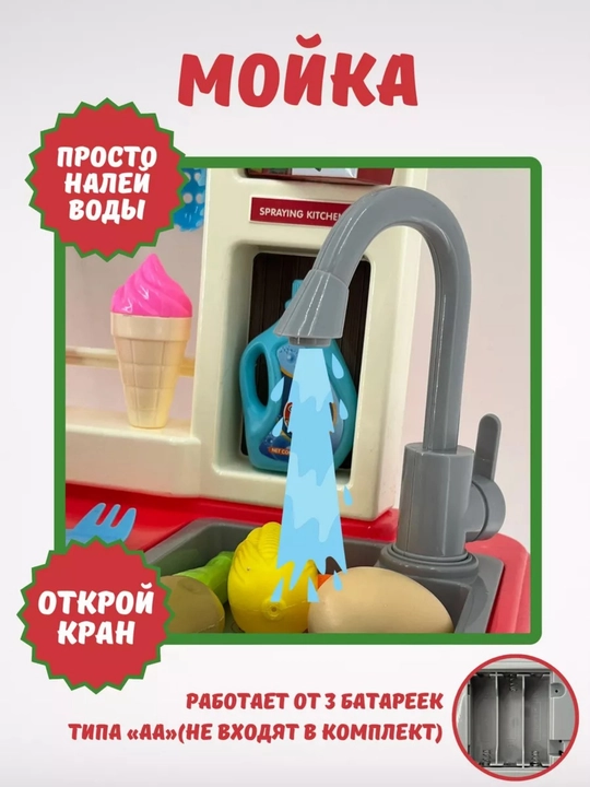 Bug ', ovoz, yorug'lik va suv bilan jihozlangan bolalar o'yinchoq oshxonasi, idishlar