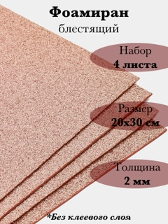 Светло-коричневый