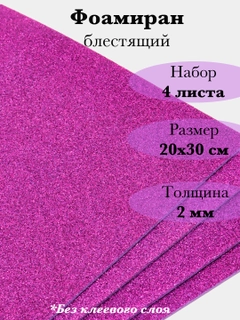 Аметистовый