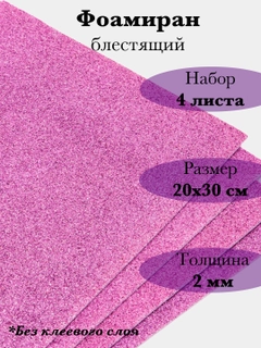 Лавандовый