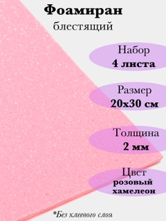Конфетный