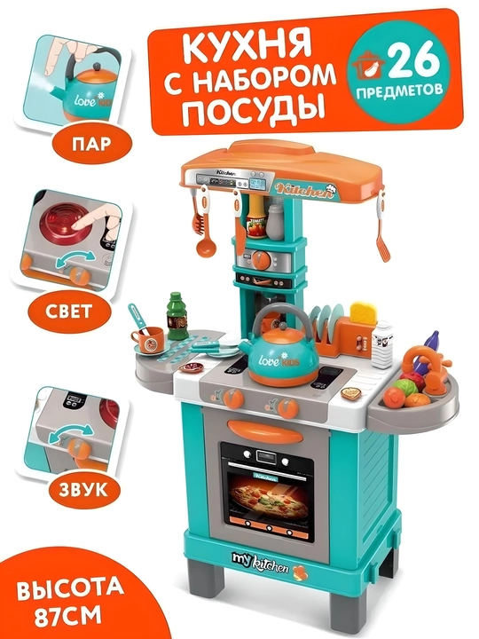 Bug ', ovoz, yorug'lik va suv bilan jihozlangan bolalar o'yinchoq oshxonasi, idishlar