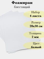Белый
