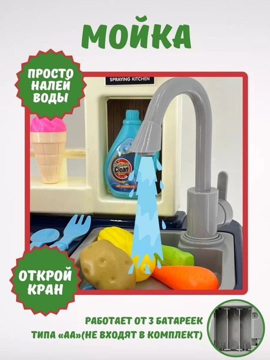Bug ', ovoz, yorug'lik va suv bilan jihozlangan bolalar o'yinchoq oshxonasi, idishlar