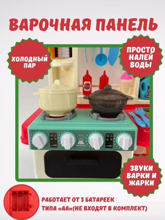 Bug ', ovoz, yorug'lik va suv bilan jihozlangan bolalar o'yinchoq oshxonasi, idishlar