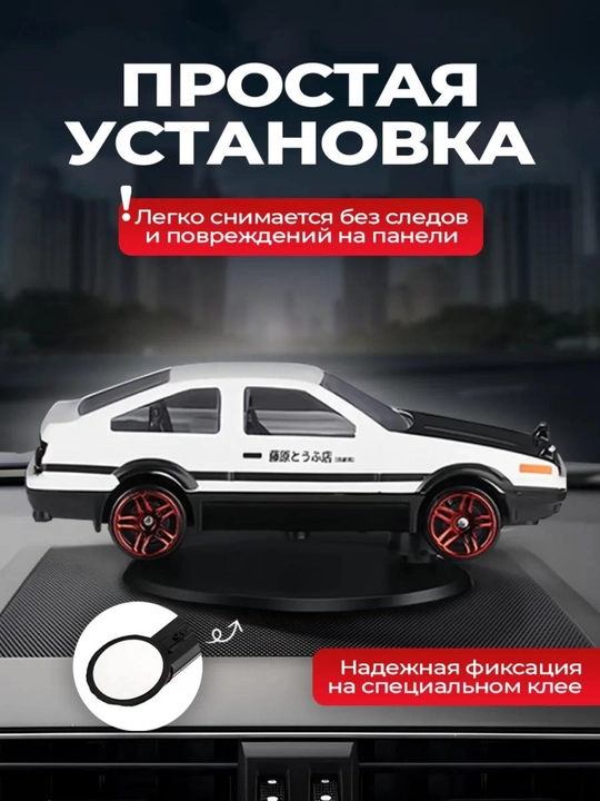 Дрифт машина, модель Toyota AE86