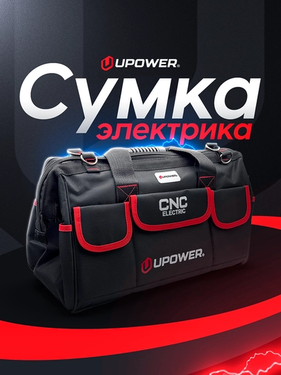 Сумка электрика (+перчатки в подарок)
