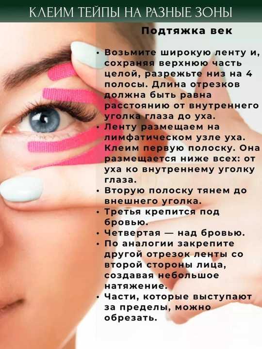 Кинезиотейп для лица и тела, спортивный, косметологический, против морщин, для мышц