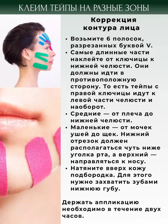 Кинезиотейп для лица и тела, спортивный, косметологический, против морщин, для мышц