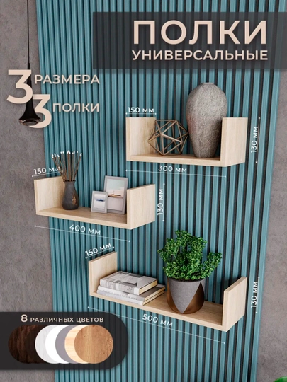 Набор настенных полок со скрытым креплением для книг и декора — TBL-007-БРОНЗ-1