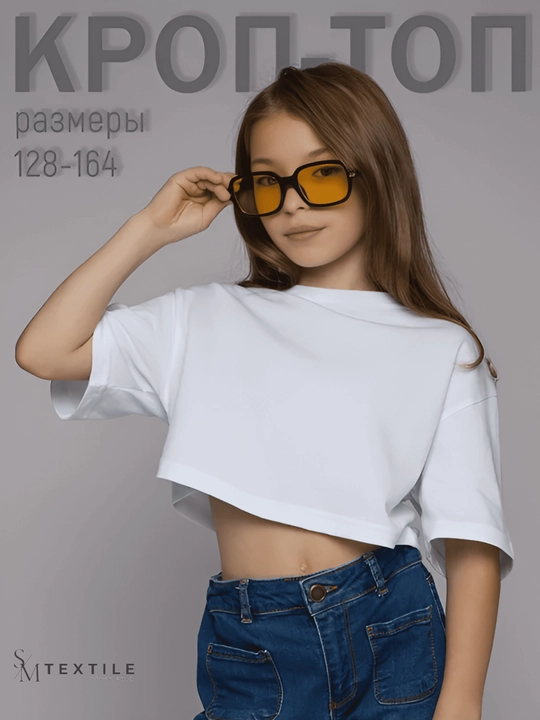 Детский кроп топ