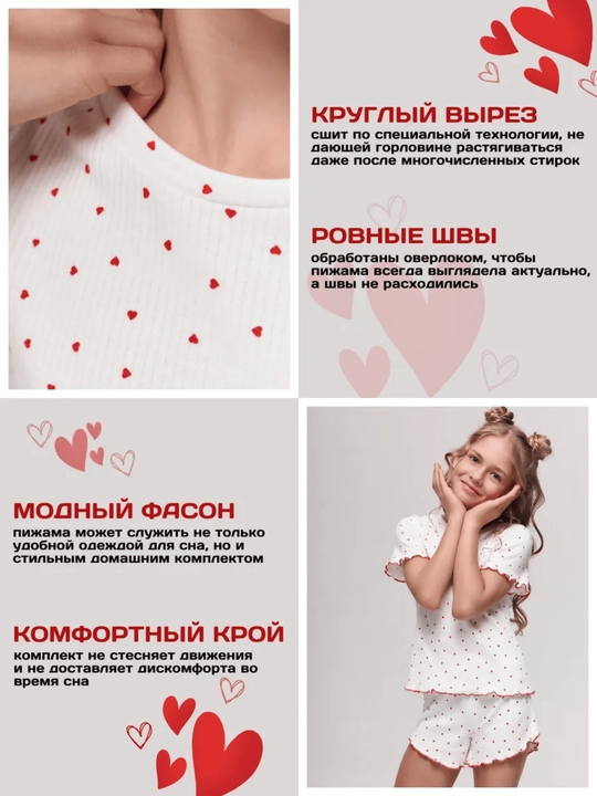 Пижама с шортами, с сердечками