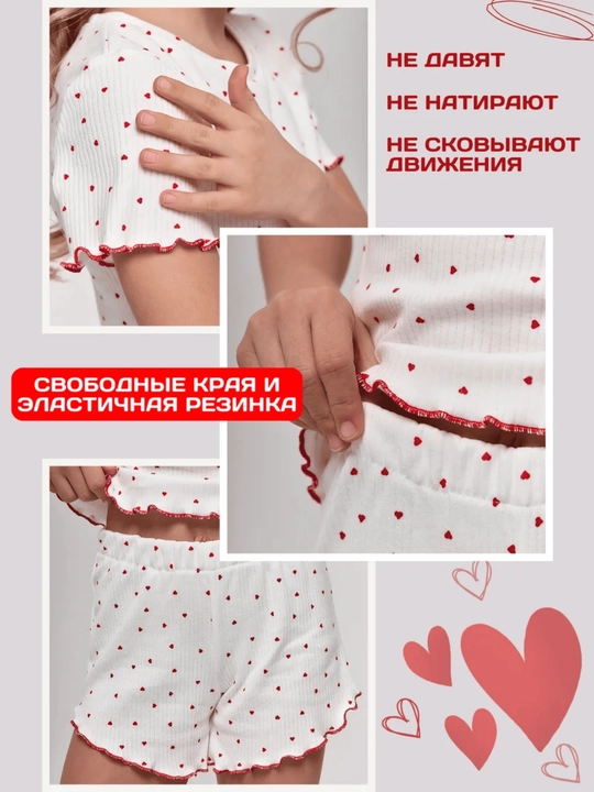 Пижама с шортами, с сердечками