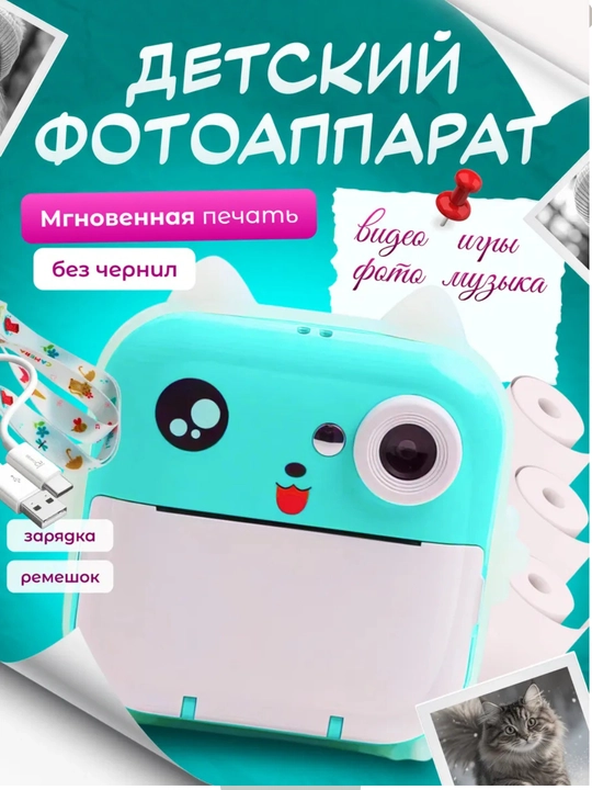 Детский фотоаппарат с моментальной печатью, с термопринтером, HD camera, принтер - 