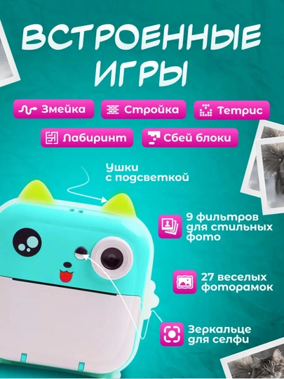 Bolalar uchun tezkor chop etish kamera, sovg'a, fotosurat, fotoapparat, termo printeri