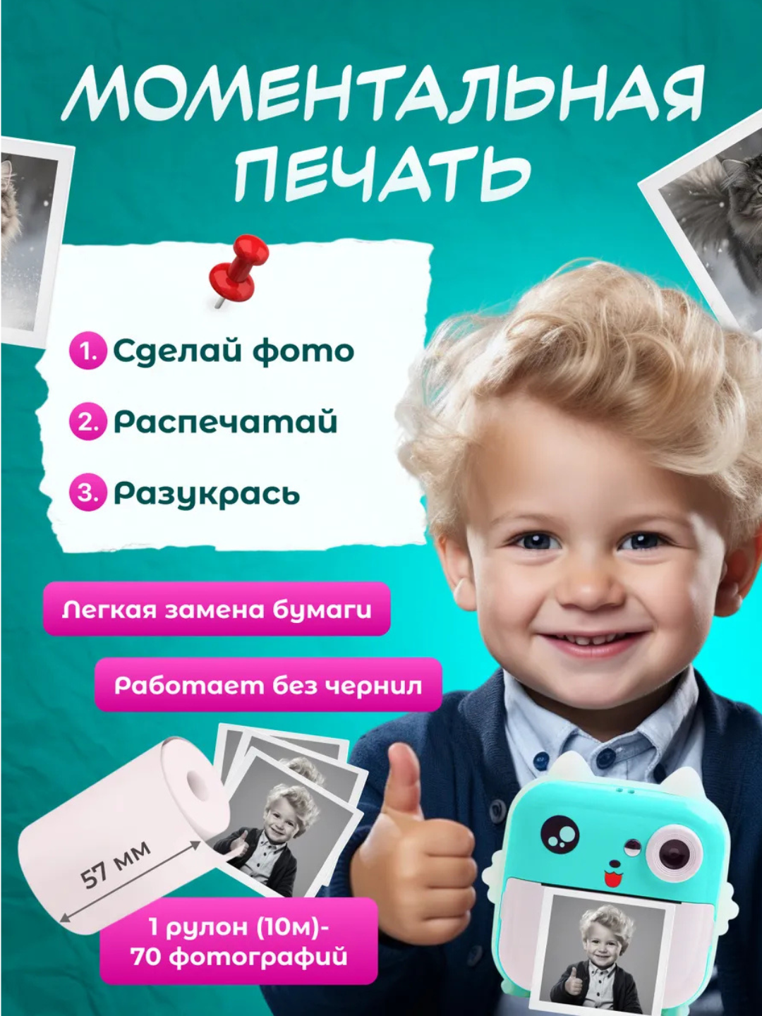 Bolalar uchun tezkor chop etish kamera, sovg'a, fotosurat, fotoapparat, termo printeri