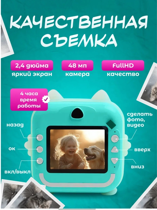 Bolalar uchun tezkor chop etish kamera, sovg'a, fotosurat, fotoapparat, termo printeri